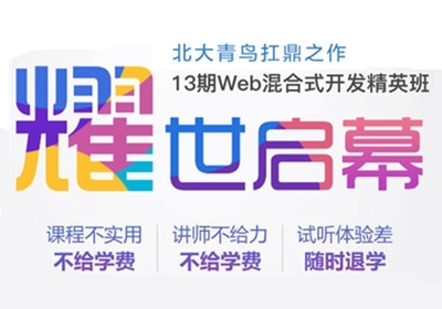 唐山軟件開發(fā)培訓(xùn)之旅 助力IT人才與區(qū)域產(chǎn)業(yè)升級