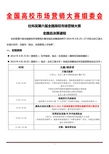 北京中市營教育咨詢服務中心專業資料大全 打造精品文庫，賦能教育咨詢服務