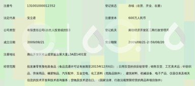 廊坊開(kāi)發(fā)區(qū)益嘉糧油食品供應(yīng)鏈管理服務(wù)