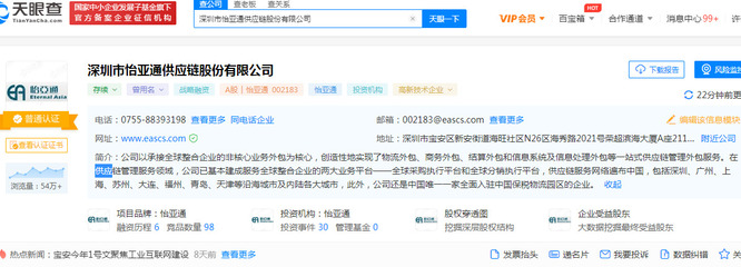 怡亞通轉(zhuǎn)讓兩家子公司控股權(quán)，聚焦主業(yè)優(yōu)化資產(chǎn)結(jié)構(gòu)